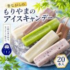 アイスキャンディー 無添加 手作り 4種
