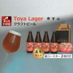 クラフトビール Toya SessionIPA