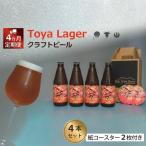 クラフトビール Toya SessionIPA