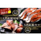 fu.... налог ... порез .,kama. комплект кета ... лосось рыба рис. .... данный гарнир Hokkaido seafood F4F-2592 Hokkaido Кусиро город город 