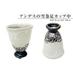 アンデスの雪巻足カップ中 mi0029-0006