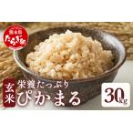ぴかまる 30kg
