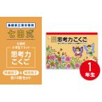 fu.... налог принт . Цу город ограничение возврат . товар 7 рисовое поле тип ученик начальной школы принт .. сила ...1 год сырой [SC-43]l бесплатная доставка ... 7 рисовое поле тип ученик начальной школы 1 год сырой государственный язык .... Shimane . Цу город 