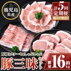 豚厚切りステーキ しゃぶしゃぶ 三昧セット