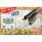 新富津漁協 高級焼のり 8切5枚×100束
