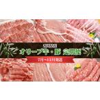 オリーブ牛豚セット すき焼き用