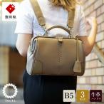 豊岡鞄 YOUTA ELK 3WAY 横ダレスバッグ