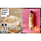 fu.... налог сырой . нравится san . рекомендация!. толщина имбирь сироп 2 шт. комплект [ средний .] местного производства сырой . сироп собственный производства сырой . имбирь имбирь Gin ja.. Kochi префектура 4 десять тысяч 10 город 