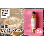 fu.... налог сырой . нравится san . рекомендация!. толщина имбирь сироп 2 шт. комплект [....] местного производства сырой . сироп собственный производства сырой . имбирь имбирь Gin.. Kochi префектура 4 десять тысяч 10 город 