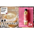 fu.... налог сырой . нравится san . рекомендация!. толщина имбирь сироп 2 шт. комплект [ супер ..] местного производства сырой . сироп собственный производства сырой . имбирь имбирь Gin ji.. Kochi префектура 4 десять тысяч 10 город 