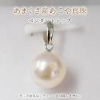 アクセサリー ペンダント S101-342_9mm