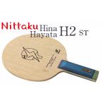 fu.... налог Nittaku Hina Hayata H2 ST/FL ракетка настольный теннис спорт _AE30 Ibaraki префектура Furukawa город 