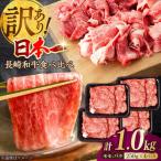 牛肉切り落とし 1kg
