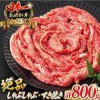 赤身スライス 800g