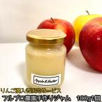[ яблоко покупатель sama ограничение ] яблоко джем 1 шт 100g #NKM00901