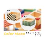 食器 グラス Color Masu カラー枡