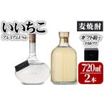 ふるさと納税 焼酎 大