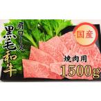 牛肉 焼肉 バーベキュー くまもと黒毛和牛