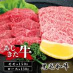 牛肉 モモ B20-17 あしきた牛モモ ロース