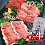 牛肉 B33-37 あしきた牛焼肉 りんどうポークセット
