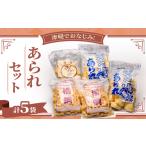 和菓子 津軽でおなじみ 超ロングセラー商品