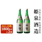 焼酎 いも 無濾過御幣 25度 1 800ml×2本