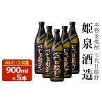 焼酎 麦 七代目姫野 23度 900ml×5本