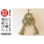 伝統技術 受付中 2027年2月頃に発送予定
