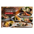 お食事券 可児かまど本店 お食事券6枚 食事券