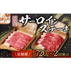牛肉 サーロイン たなかの紀和牛サーロインステーキ