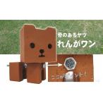 花 苗木 骨のあるヤツ れんがワン 色を選べます