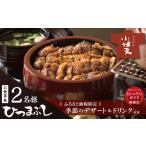 お食事券 ミシュランガイド掲載店 創業大正九年