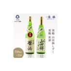 日本酒 純米酒 葵鶴 地酒セット