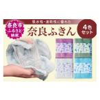 小物 ハンカチ スカーフ 蚊帳ふきん 奈良ふきん