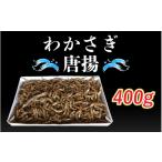 川魚 わかさぎ唐揚