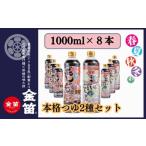 醤油 だし醤油 調味料の2種セット 万能調味料