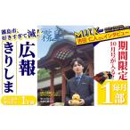 感謝状等 A-034 広報きりしま定期便