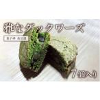 ケーキ カステラ 雅なダックワーズ 7個入