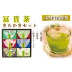 お茶類 緑茶 茶葉 ティーバッグ スピード発送