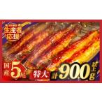 ふるさと納税 うなぎ-商品画像