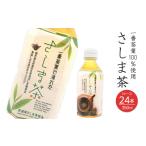さしま茶ペットボトル 1ケース 350ml×24本