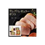 肉 ソーセージ ハム詰め合わせ セレクトレギュラー