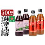 たれ ドレッシング 酢 黒酢 C-033 薩摩黒壽
