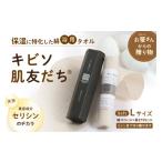 タオル 寝具 保湿に特化した絹浴用タオル