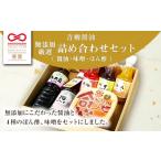 醤油 青柳醤油 無添加厳選詰め合わせセット