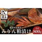 加工品等 漬物 老舗漬物屋 肥前浜宿蔵出し