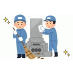 イベントやチケット等 22-3 お墓のおそうじ