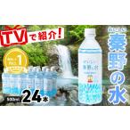水 ミネラルウォーター おいしい秦野の水 500ml