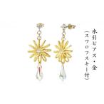 水引ピアス 水引 金 ゴールド スワロフスキー付