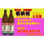 種子島 芋 焼酎 甘露 900ml